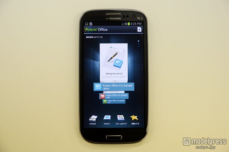 「Polaris Office 4.0」もプリインストールされている／「GALAXY S III α」