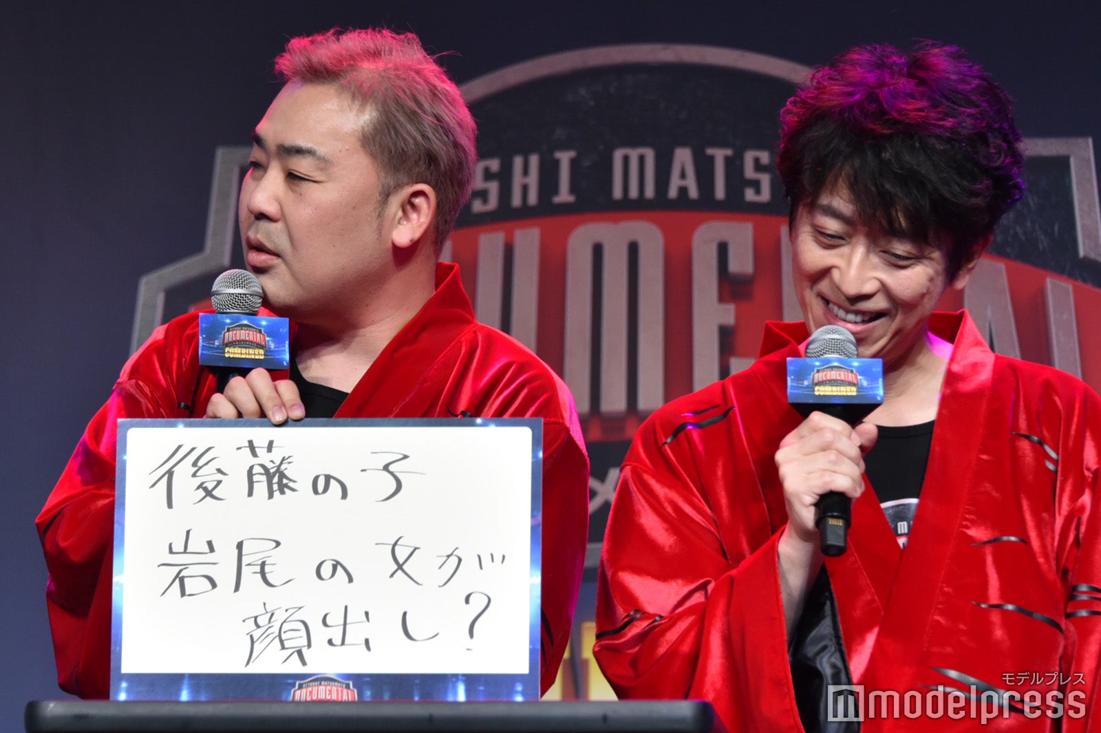 「後藤の子 岩尾の女が顔出し？」フットボールアワー、見どころをニュース風に発（C）モデルプレス表