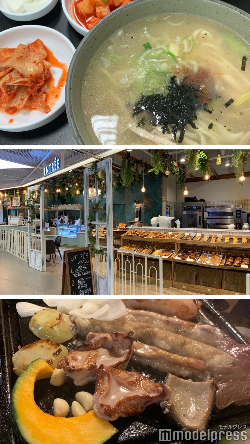 ＜ホテルから徒歩圏内のグルメ＞上：「タラッ・トゥ」のタッカルグッスは朝食にぴったり 中：隣接のショッピングセンター「AK＆ 弘大店」には焼き立てベーカリーやカフェも充実 下：弘大の「コプチャン通り」は行列店が多数（C）モデルプレス