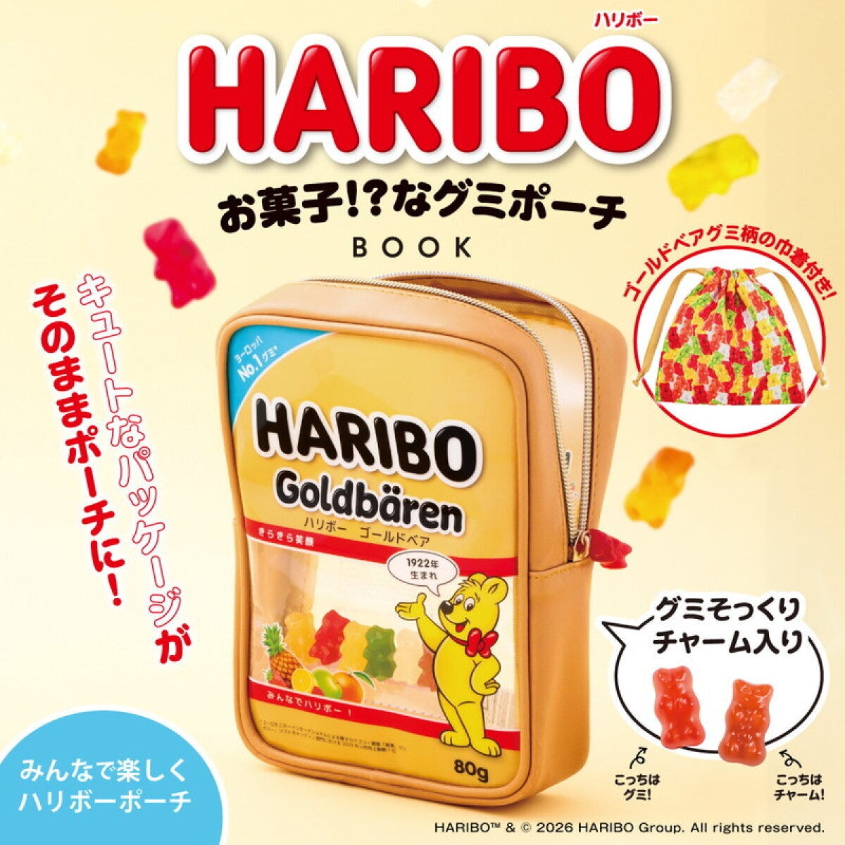 HARIBOゴールドベアのパッケージを模したポーチとグミ柄巾着、グミ型チャームが写っている