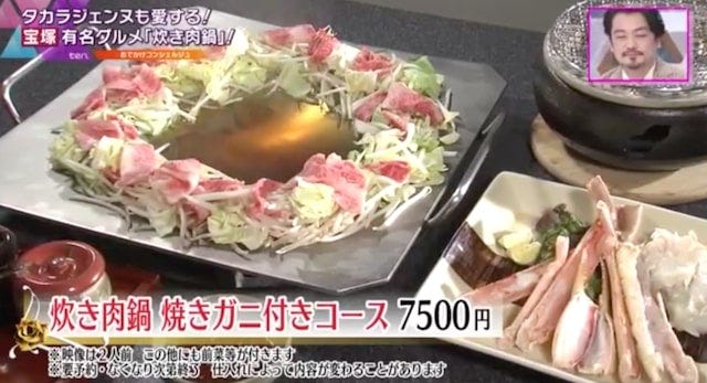 タカラジェンヌにも愛される炊き肉鍋の期間限定メニュー「炊き鍋