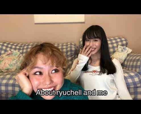 ryuchell&peco、離婚後初2ショット 公開の経緯告白・ryuchellが涙する場面も