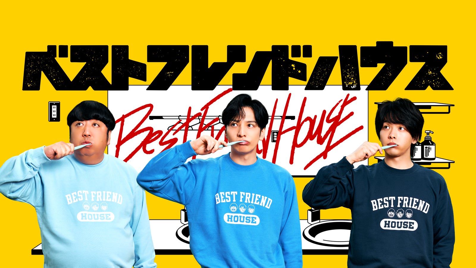 「ベストフレンドハウス」（C）2024 Topscene Inc. All Rights Reserved