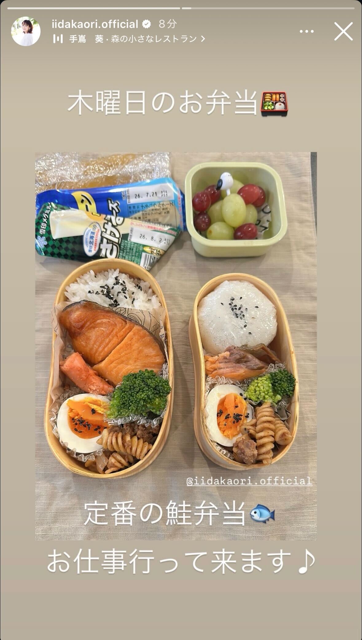 飯田圭織 Instagramストーリーズより