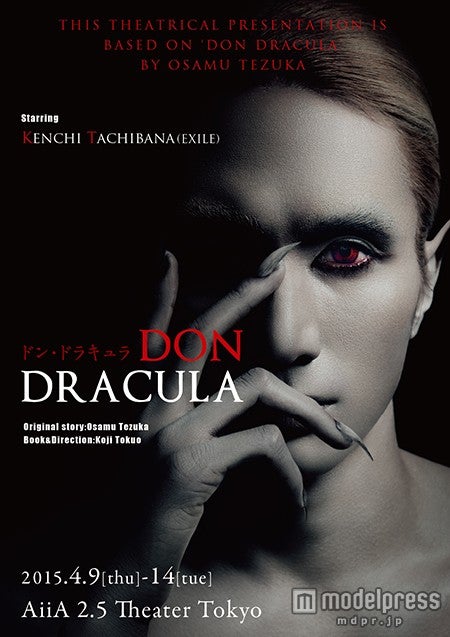 舞台「ドン・ドラキュラ」（C）手塚プロダクション