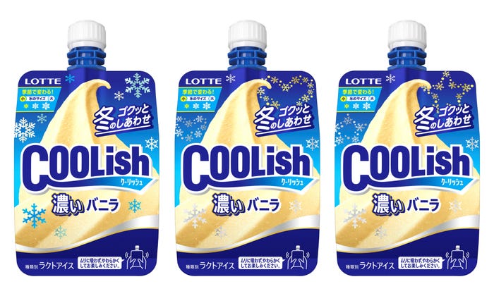 クーリッシュ ”濃い”バニラ(提供写真)