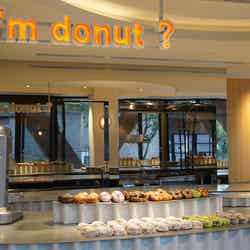 アイムドーナツ?(提供写真)