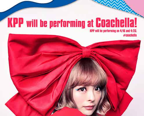 きゃりーぱみゅぱみゅ、米国最大級音楽フェス「コーチェラ」出演決定 2年ぶり開催
