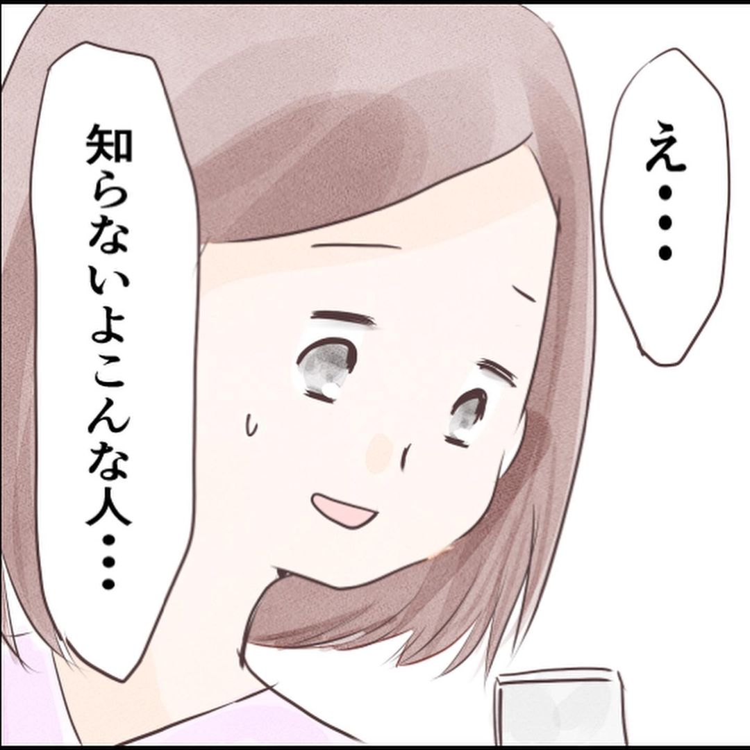 【漫画】「1日に2回すれ違った」らしい人の写真…何だか胸騒ぎがする【忍び寄る足音 Vol.7】