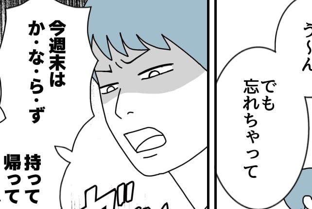 ＜上履きライフハック？＞ズボラ親子、週末にハッ！「上履きは自分で洗って」すると…？【前編まんが】