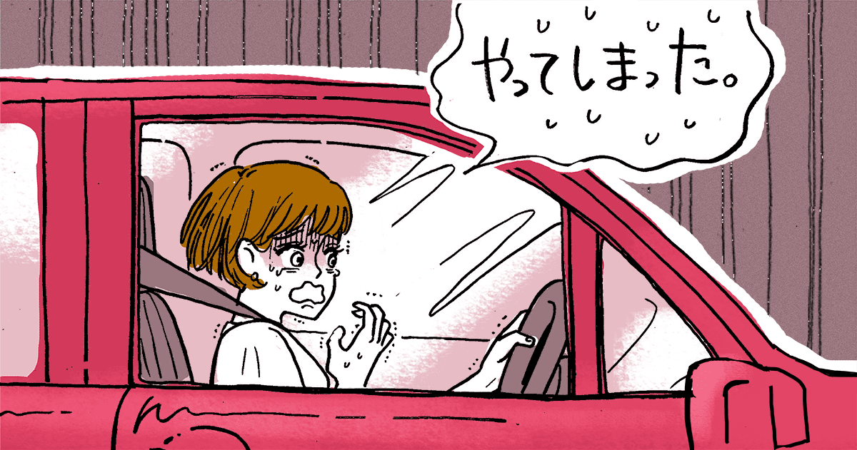 ＜本厄だから運転は危険？＞子どものために運転免許を取得したいけれど怖い…厄年だし諦めていい？