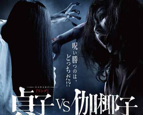 山本美月&玉城ティナが恐怖する 戦慄の対決が幕開け
