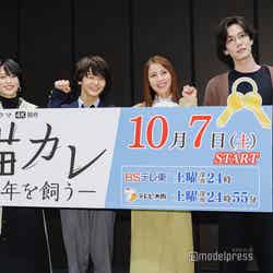 （左から）坂田梨香子、齋藤潤、石川恋、内藤秀一郎（C）モデルプレス