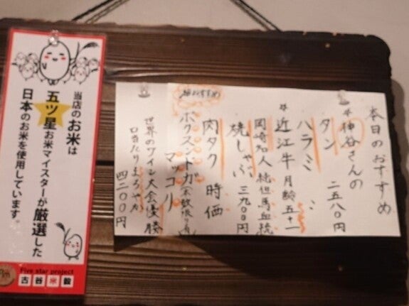 肉へのこだわりがスゴイ…!早くも予約困難となっている大阪の人気店「京洛焼肉