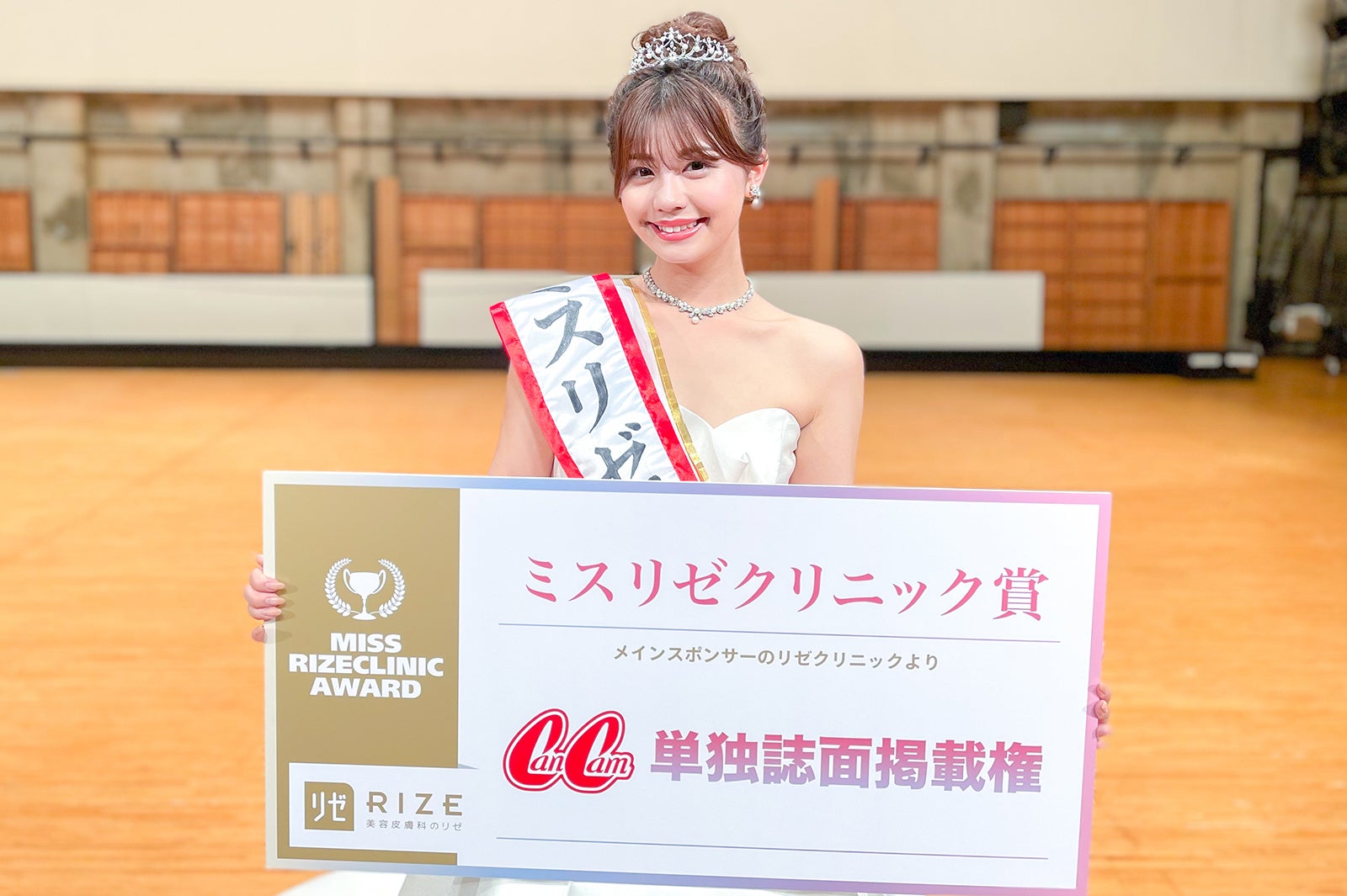 「ミス中央2022」加藤愛梨さん（提供画像）