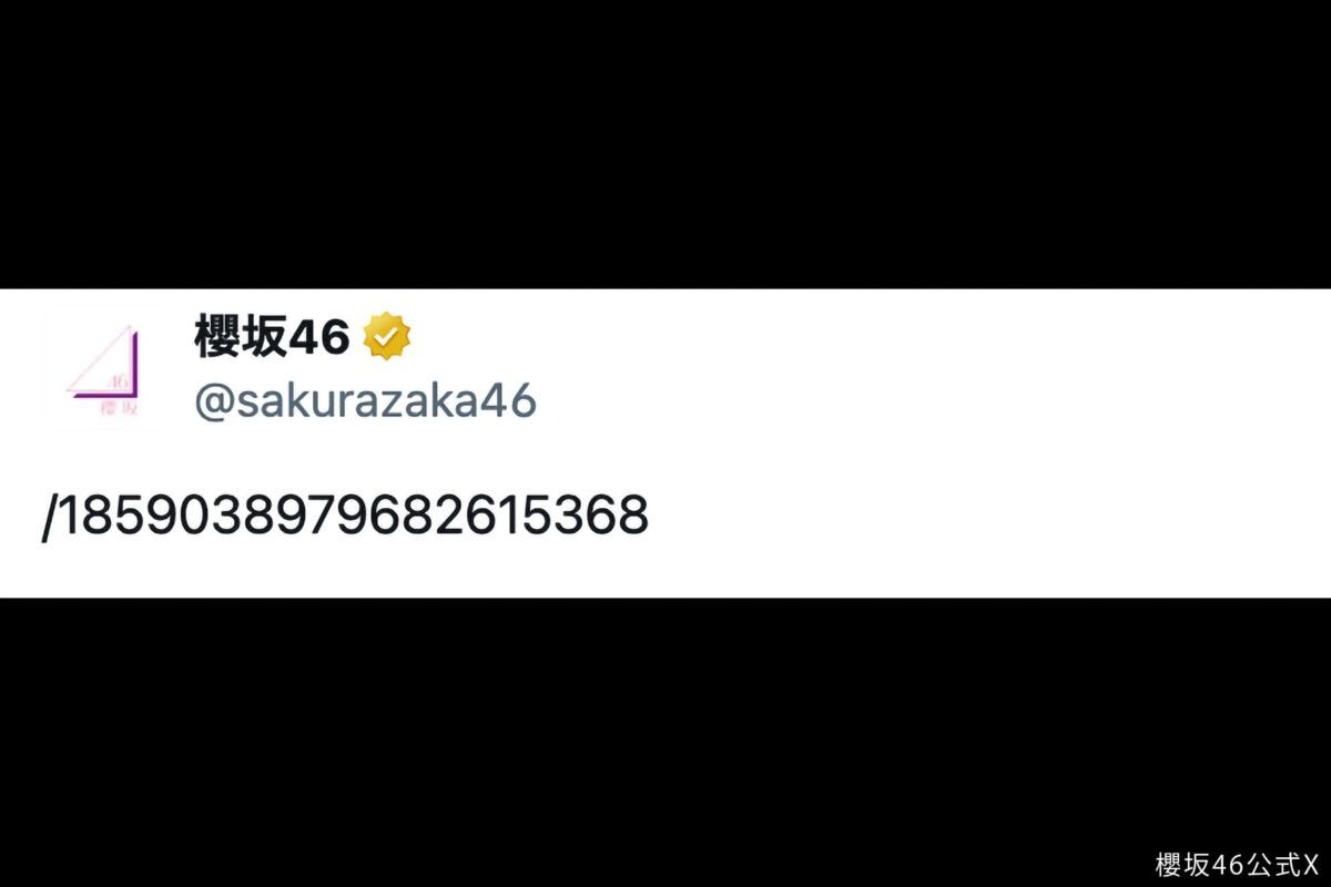 櫻坂46