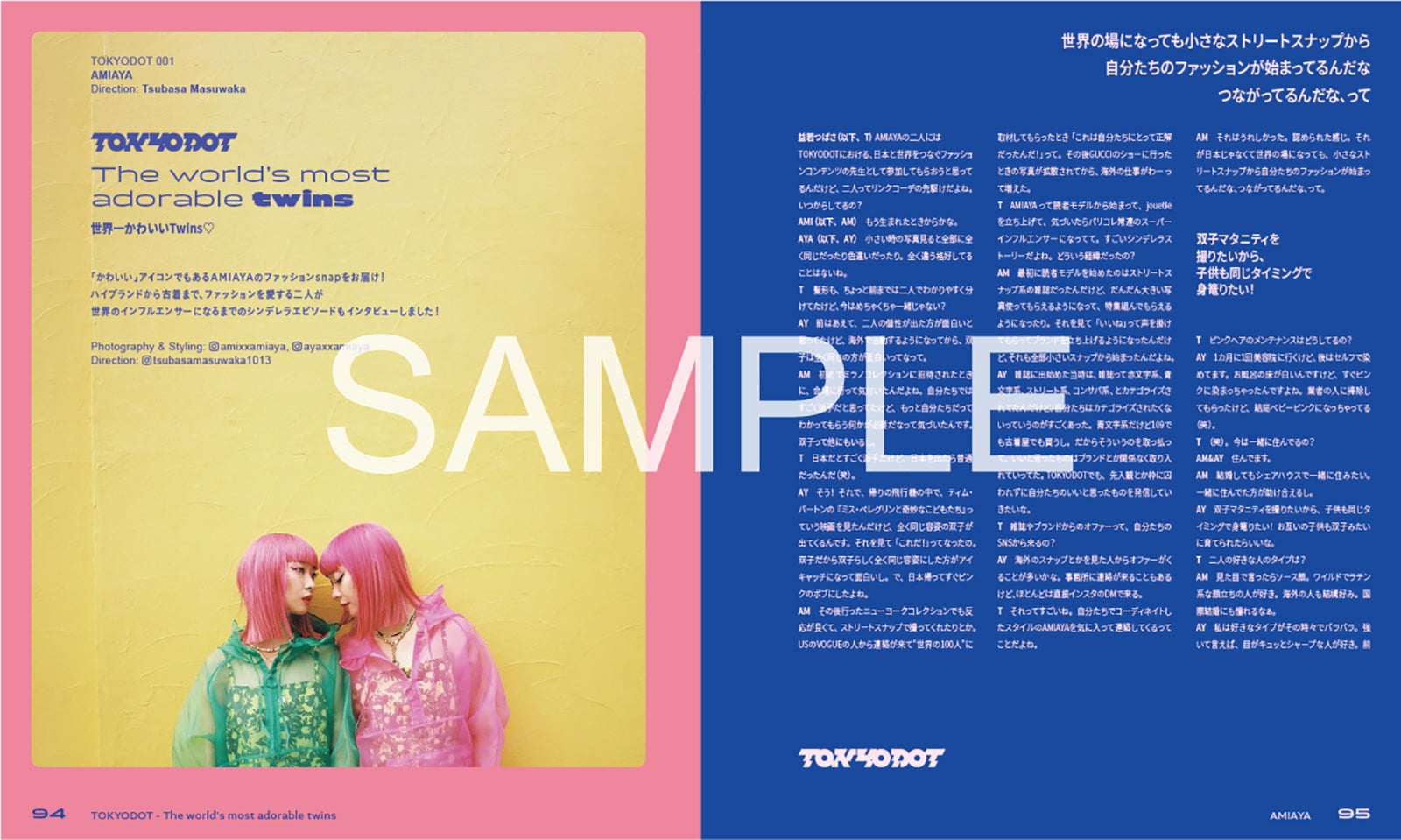 AMIAYA／雑誌「TOKYODOT」（4月14日発売）より（C）TOKYODOT