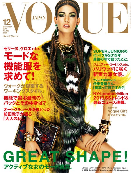 「VOGUE JAPAN」12月号（2012年10月27日発売）／（C） 2012 Conde Nast Publications Japan. All rights reserved.