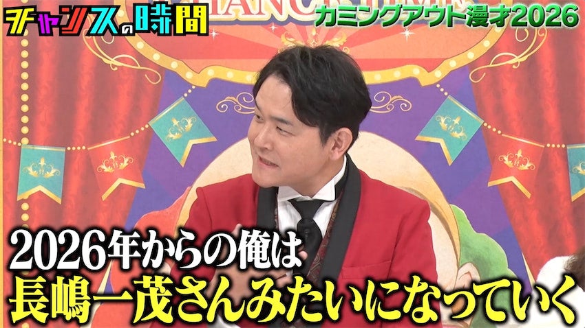 千鳥・ノブ、大悟に隠していた"新たな趣味"を告白「俺は長嶋一茂さんみたいになっていく」