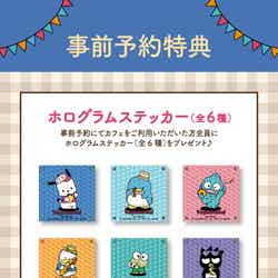 特典(C)2025 SANRIO CO.,LTD.APPROVAL NO.L655341