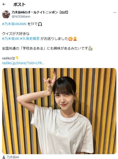 「乃木坂46のオールナイトニッポン」公式X