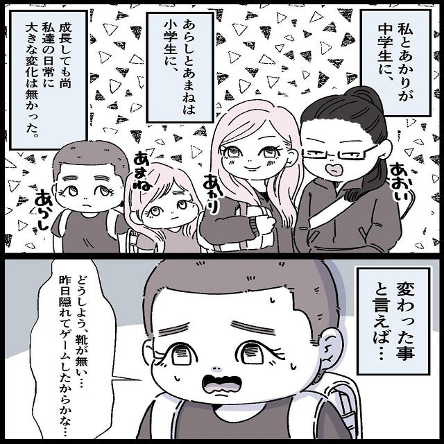 酒に溺れるようになったママの彼氏 そんな中夏休みが始まり ママの彼氏がヤバイ奴だった話 Vol 22 モデルプレス 酒に溺れるようになったママの彼氏 そんな中夏休みが始まり ママの彼氏がヤバイ奴だった話 Vol 22 モデルプレス