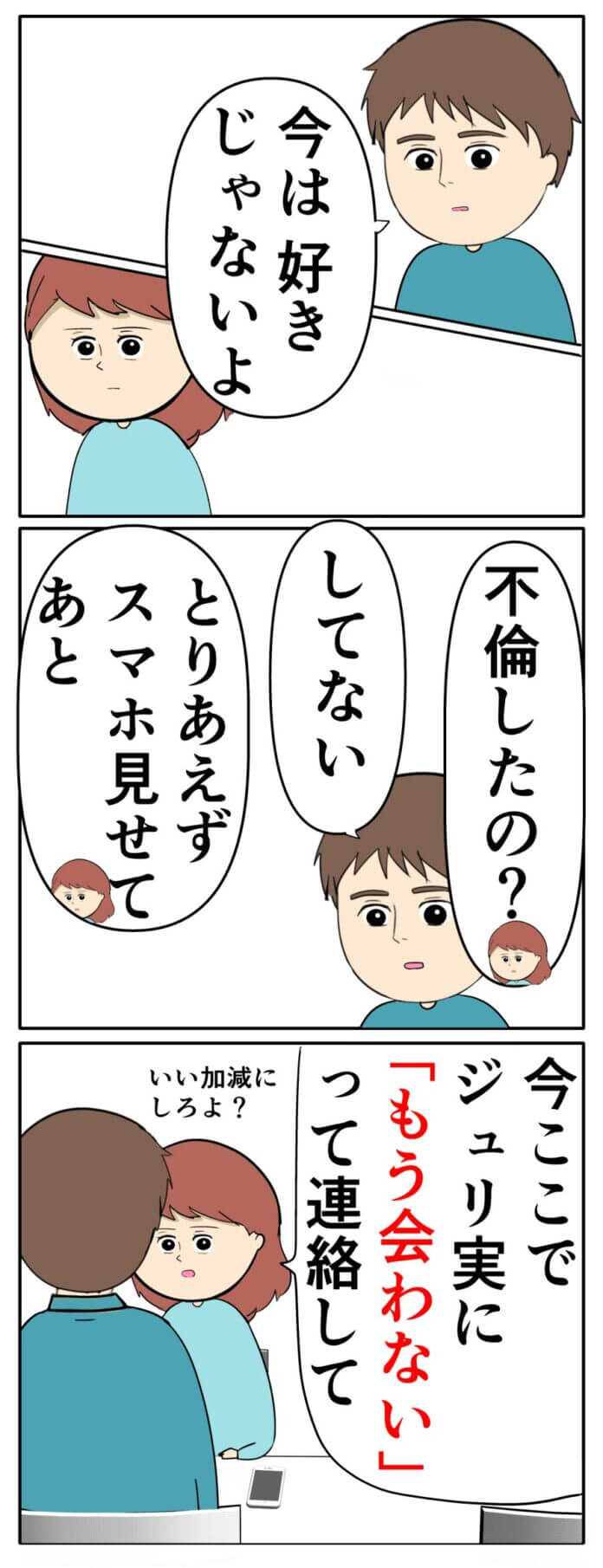 第44話