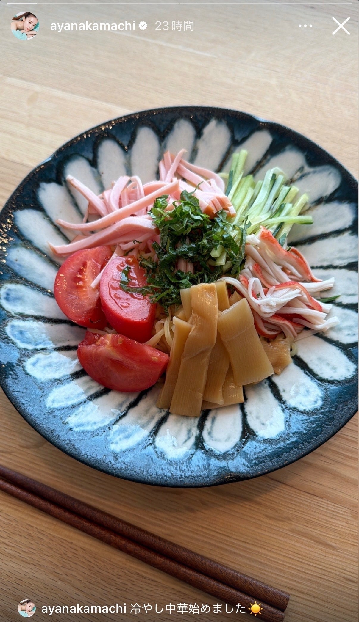 中町綾Instagramストーリーズより