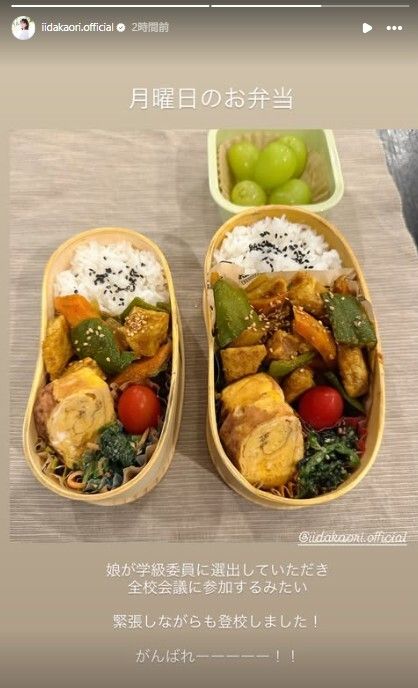 飯田圭織 Instagramストーリーズより
