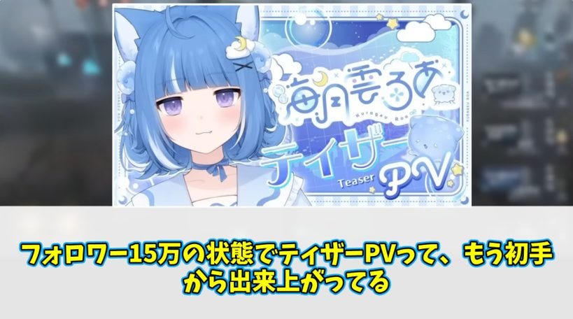 元ホロライブ紫咲シオンが新たな姿で帰還！海月雲ろあとして再始動に業界激震