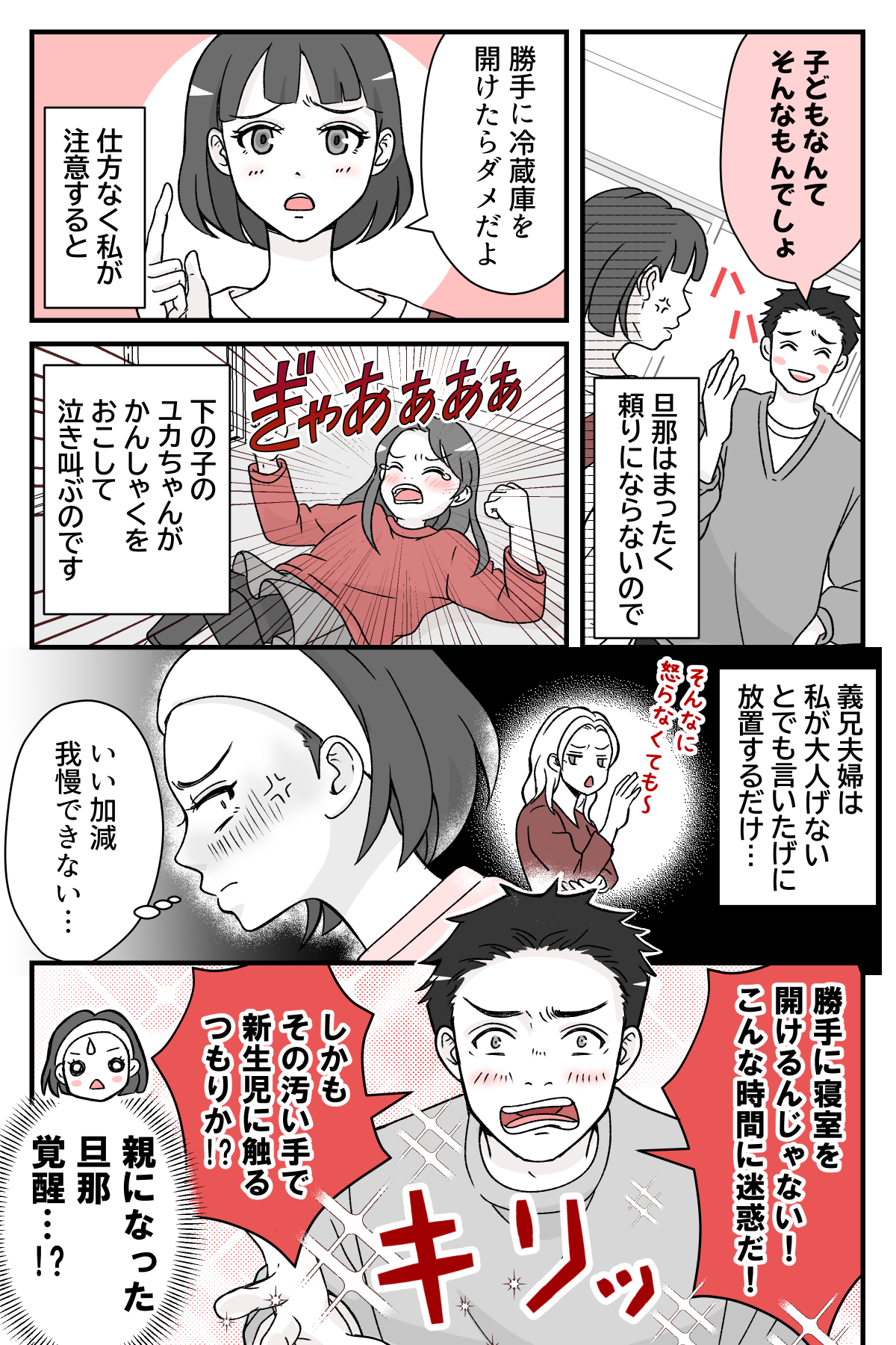 nigatenasyou6nomeikara_1_4