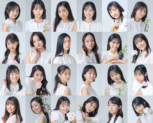TBSスター育成プロジェクト「私が女優になる日_」season2、セミファイナリスト30名発表