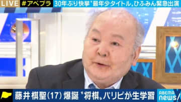 Abema Prime 緊急生出演のひふみん 藤井棋聖の歴史的偉業を大絶賛 モデルプレス