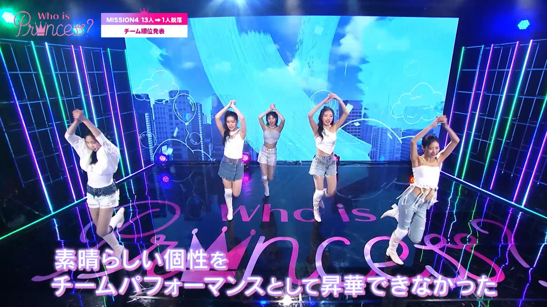 「Who is Princess？」Ep-10より（C）WIP Project