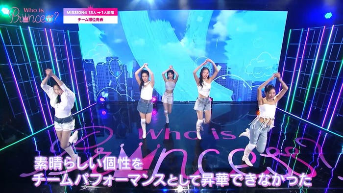 「Who is Princess?」Ep-10より(C)WIP Project