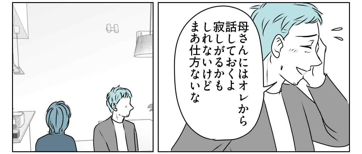 【修正版】4_3_2