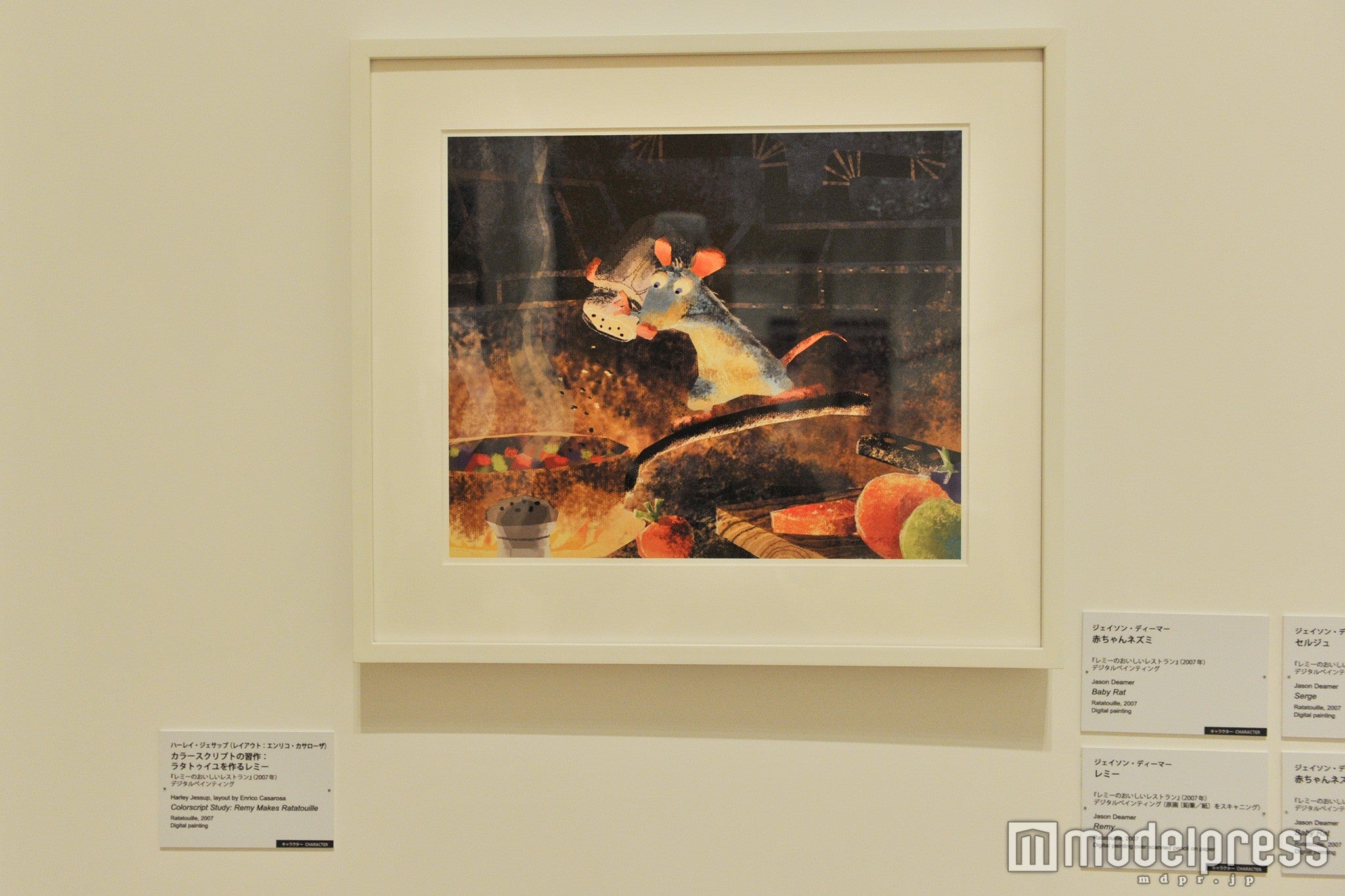 「スタジオ設立30周年記念ピクサー展」（C）Disney／Pixar