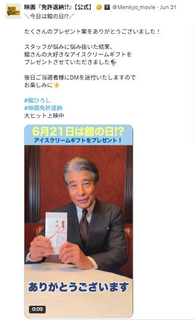 「免許返納⁉︎」公式Xより