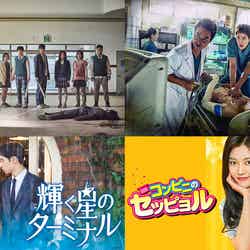 （左上から時計回り）「今、私たちの学校は…」（C）Netflix、「浪漫ドクター キム・サブ」（C）SBS、「コンビニのセッピョル」（C）2020 Taewon Entertainment All Rights Reserved、「輝く星のターミナル」（C）SBS