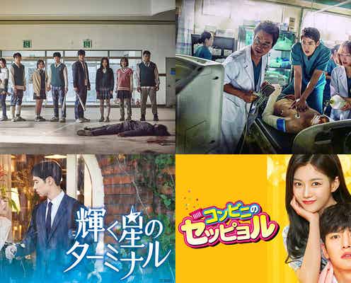 【1月配信韓国ドラマ】Netflix・U-NEXT・アマプラ・dTVまとめ