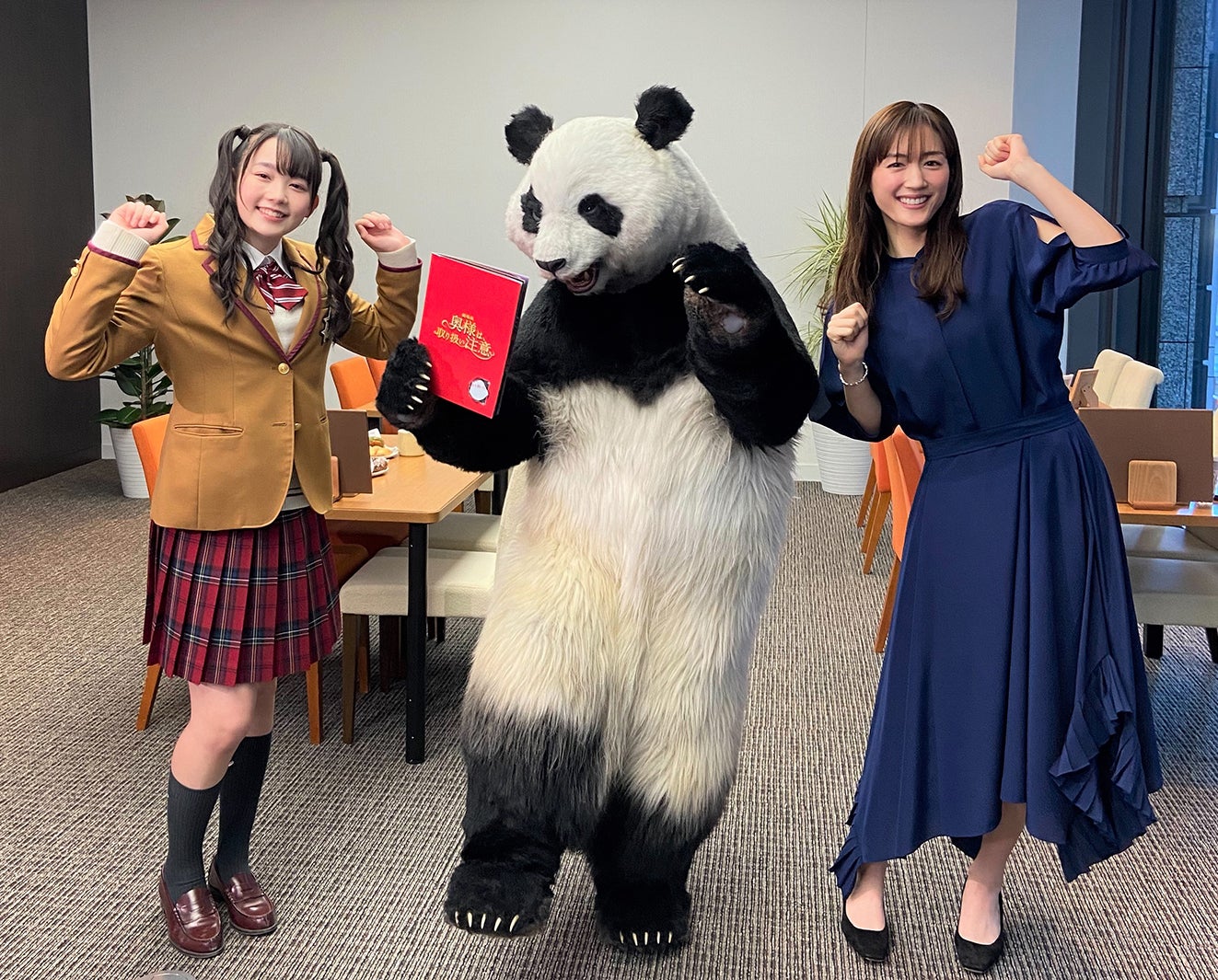 米倉れいあ、星星、綾瀬はるか（C）日本テレビ