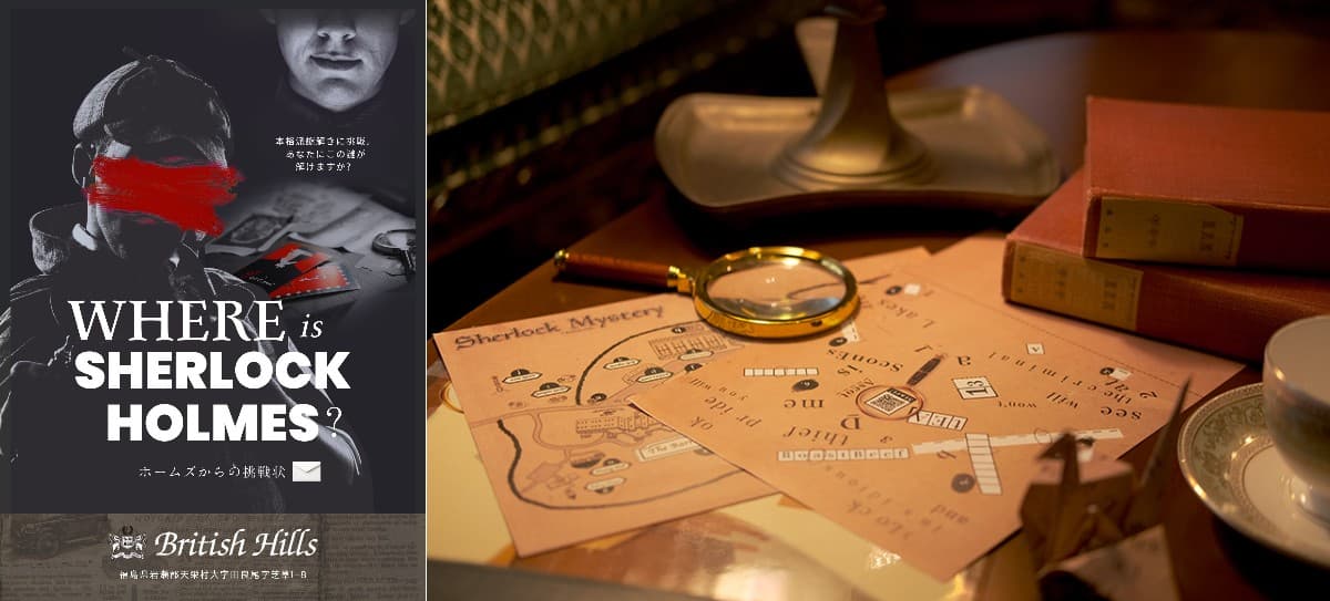 パスポート不要の英国旅行へ！GWはブリティッシュヒルズで「シャーロック・ホームズ」の世界に浸ろう！