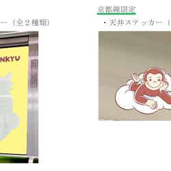 (C)&(R)UCS LLC and HC LLC (C)Hankyu Corp.