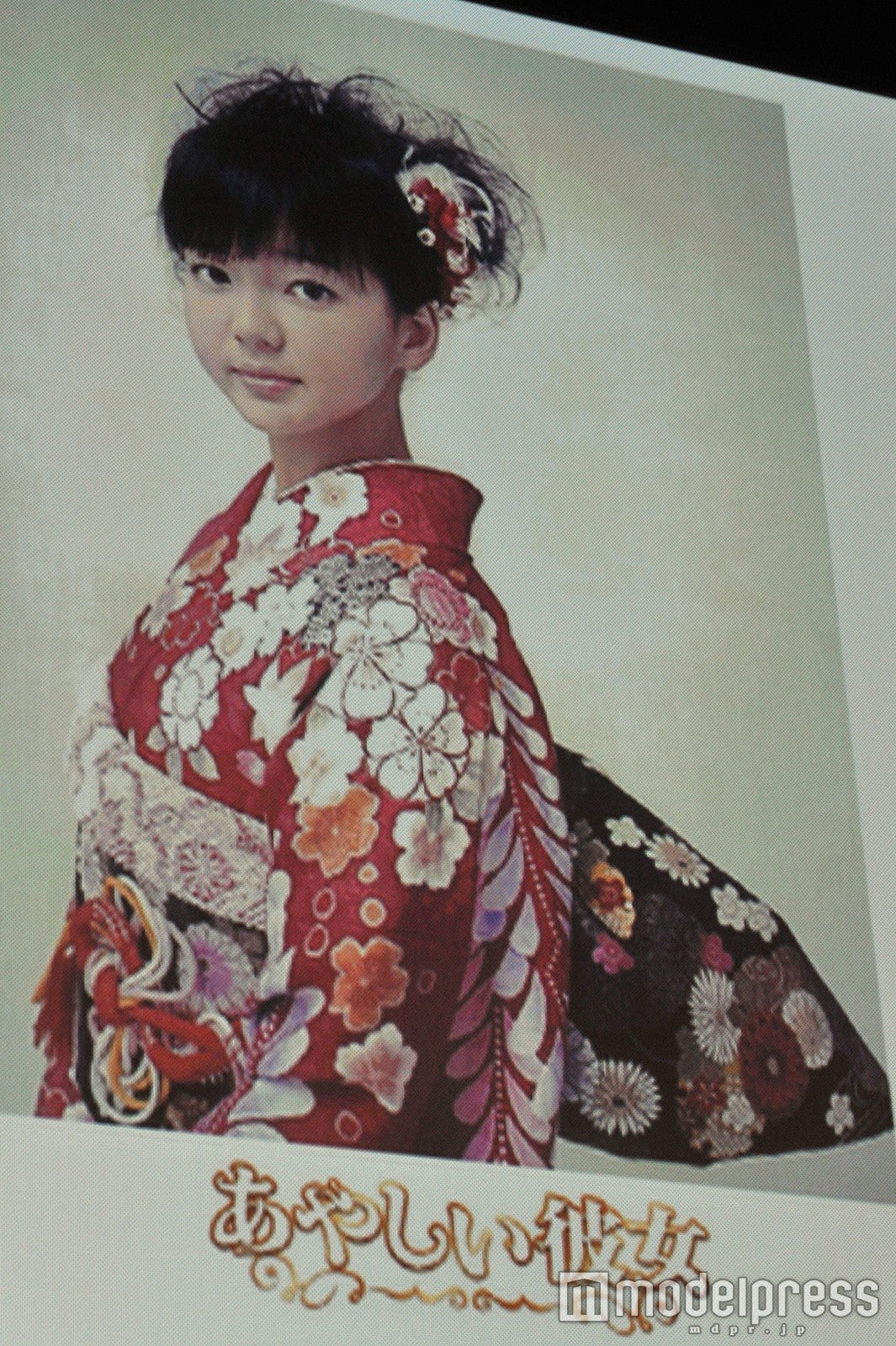 20歳の時の多部未華子（C）モデルプレス