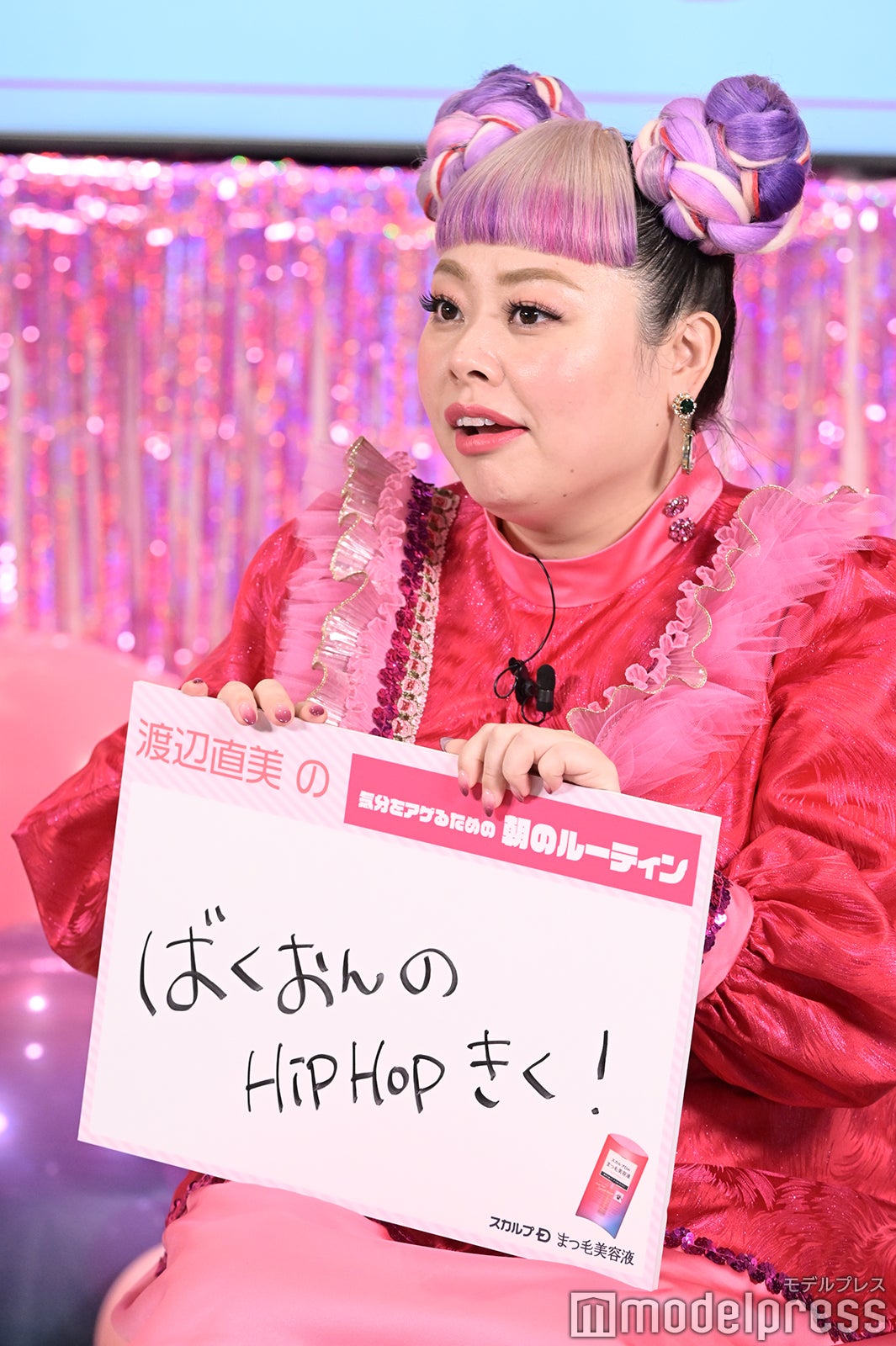 渡辺直美（C）モデルプレス