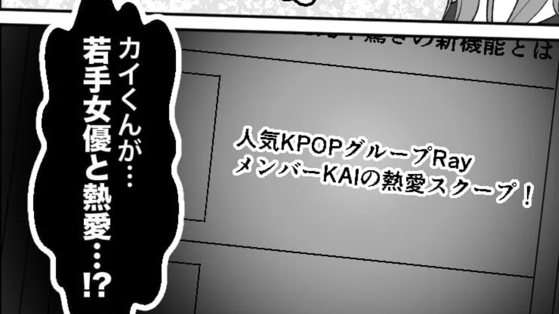 【まさkの悲劇】推しがグループ脱退。すると、主人公は【とんでもない決意】を...！？