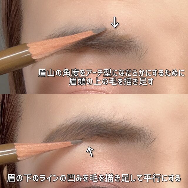 眉　上下　描き足すヶ所