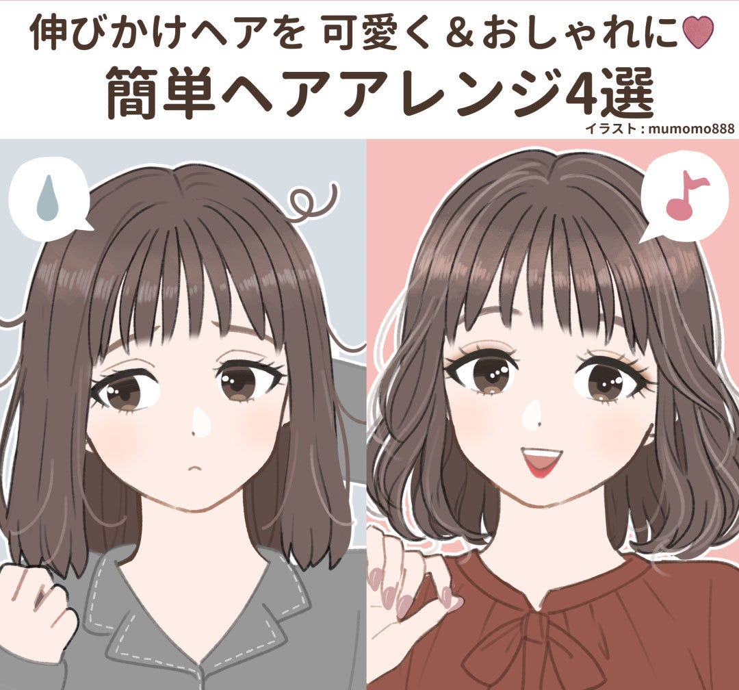 ボブ ミディアムさん向け 伸びかけヘアが可愛くおしゃれになる 簡単ヘアアレンジ 4選 モデルプレス