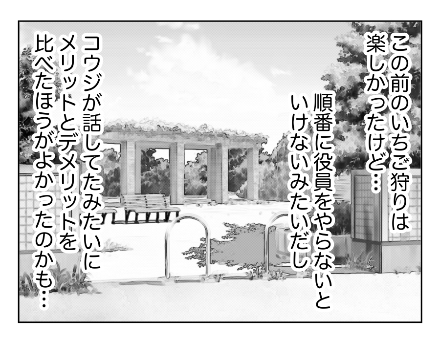 子ども会5_2
