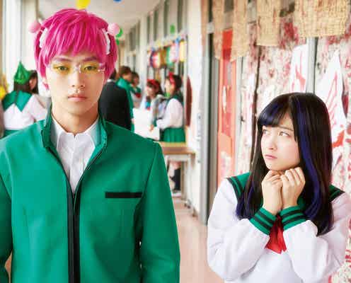 山崎賢人、“完璧美少女”橋本環奈を完全スルー<斉木楠雄のΨ難>